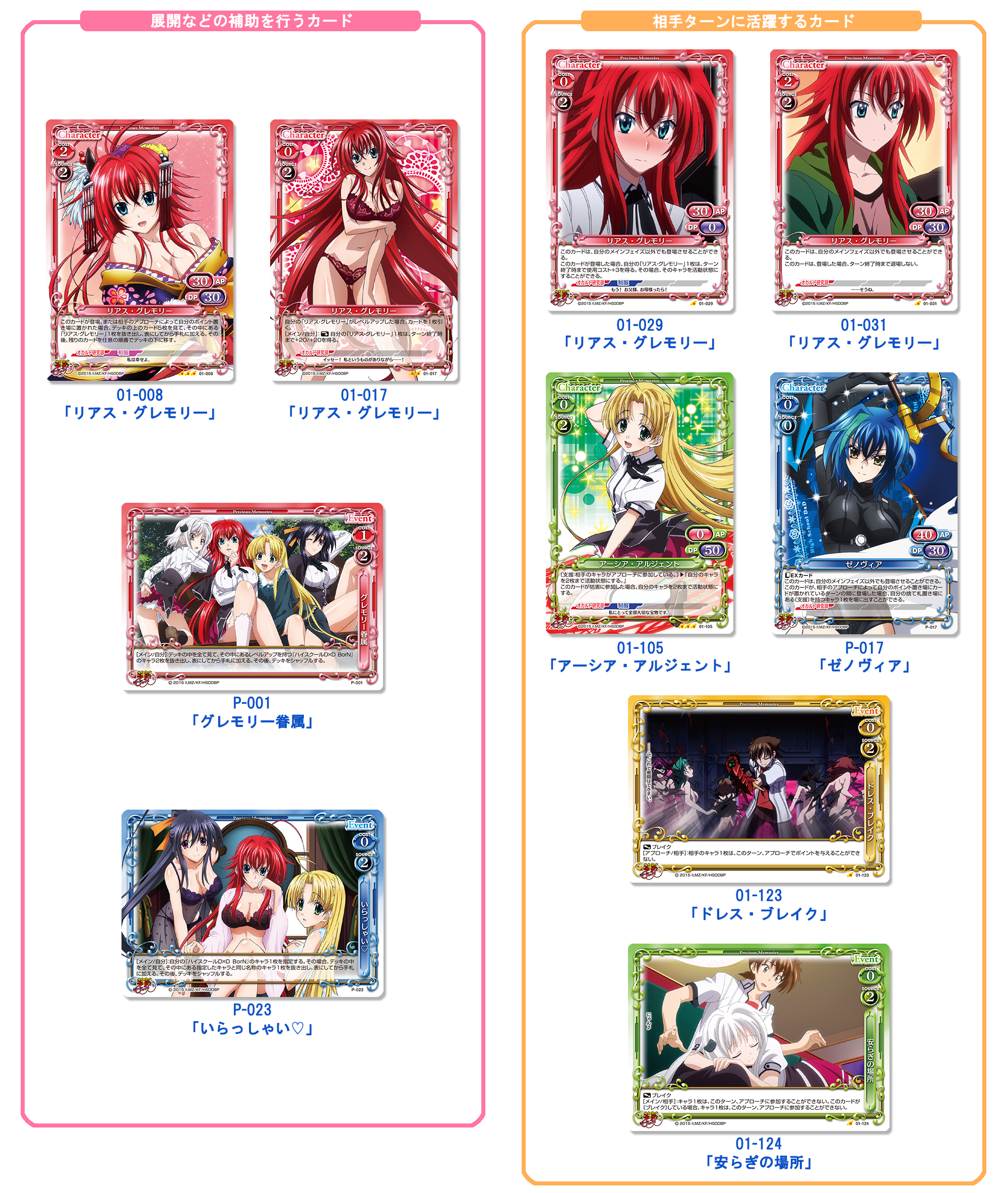 プレメモ道場第99回 きゃらスリーブコレクションデラックス『ハイ