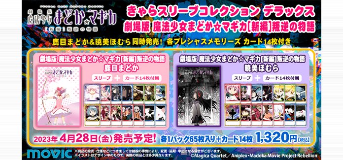 プレシャスメモリーズ｜トレーディングカードゲーム