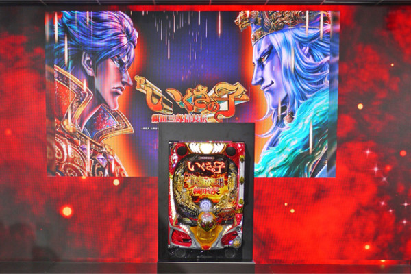 展示会ニュース | パチンコ・パチスロ 動画サイト パチビー