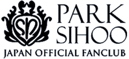 パク・シフ PARK SIHOO JAPAN OFFIAL FANCLUB