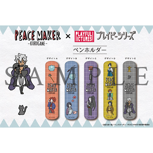GOODS | 劇場アニメ「PEACE MAKER 鐵」公式サイト