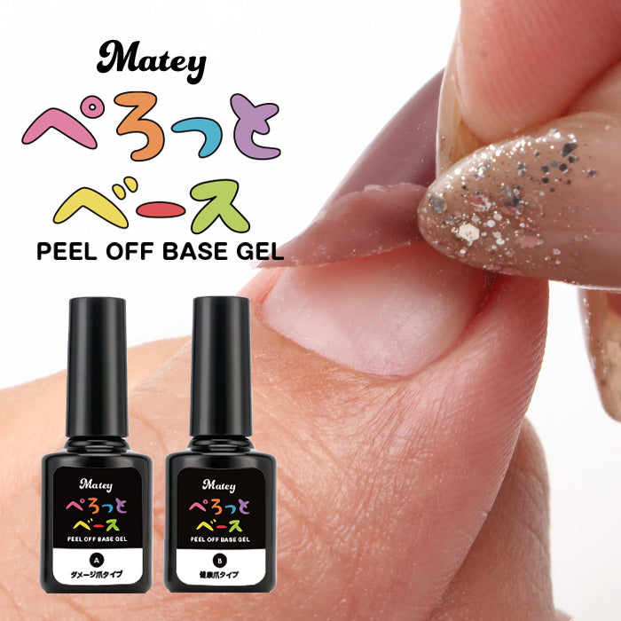 matey ぺろっとベースジェル 4ml | 密着力抜群 セルフネイル – petitprice