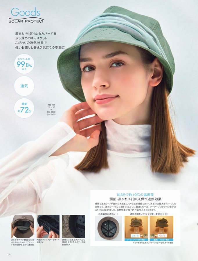 POLA WELLNESS CATALOG 2025 AUTUMN & WINTER