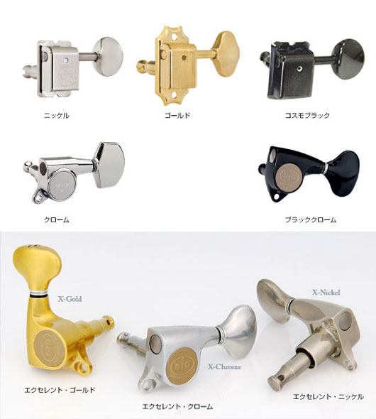 GOTOH SG360（ギヤ比1:14）/マグナム・ロック軸/6連配列＆その他