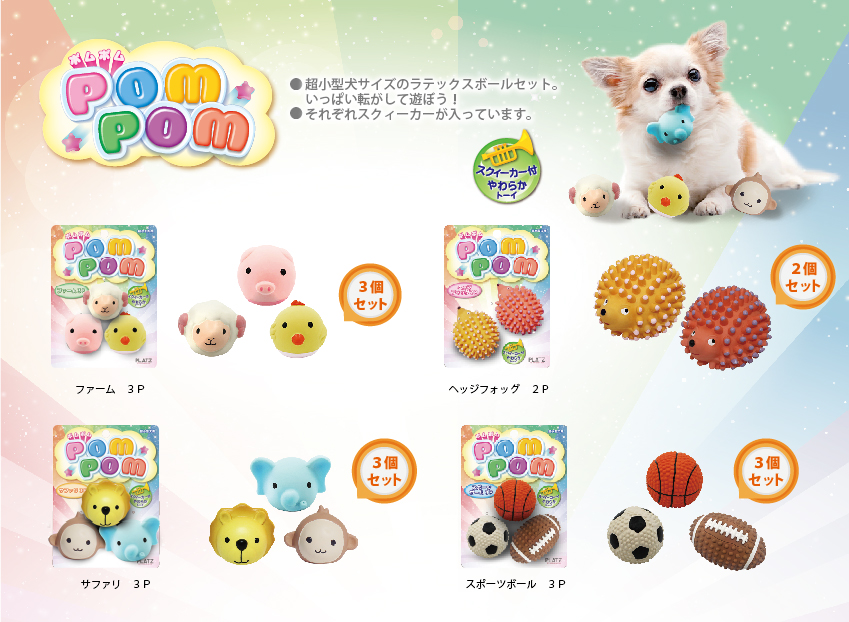 株式会社プラッツ｜商品紹介