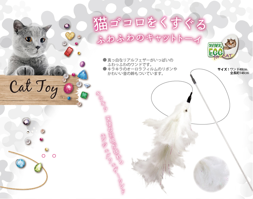 株式会社プラッツ｜商品紹介