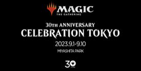 マジック発売30周年記念イベント 30th ANNIVERSARY CELEBRATION TOKYO