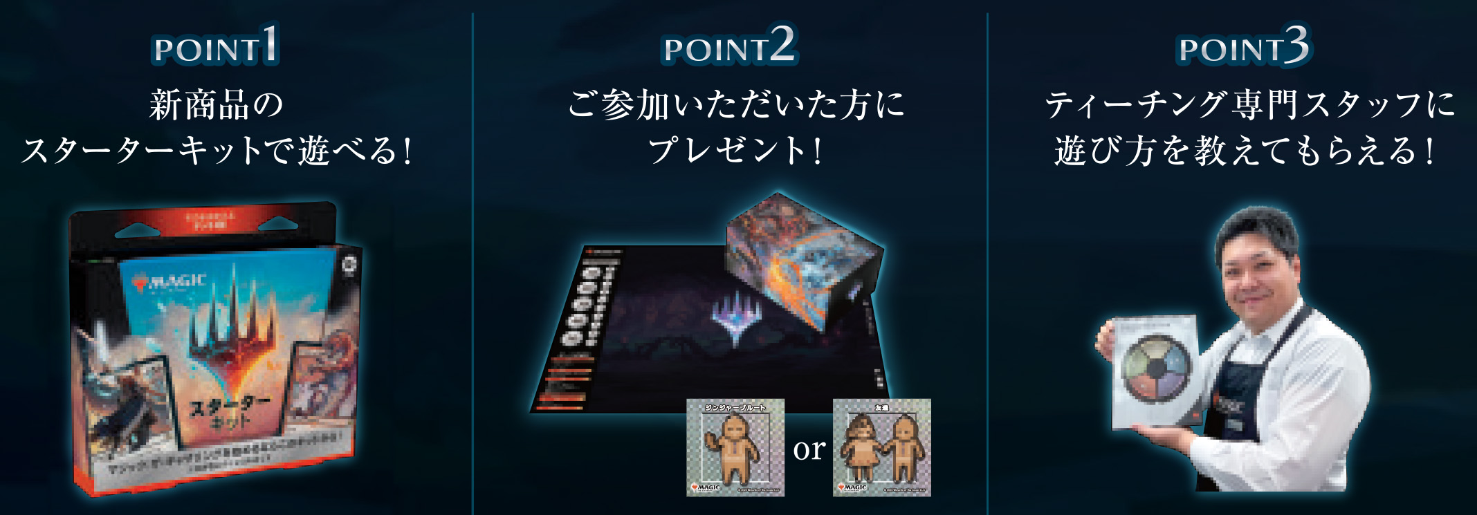 TCG「マジック：ザ・ギャザリング」史上最大規模で体験会を開催 全国で