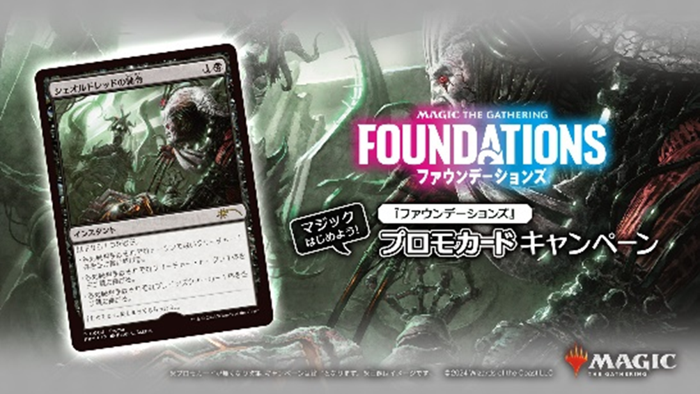 ジャパン・ショーケース」カードやマジックデビューに最適な「ビギナー