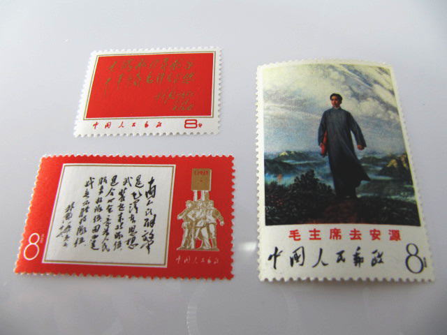 中国プレミア切手｜中国切手買取・中国金貨・銀貨買取・プレミア商品