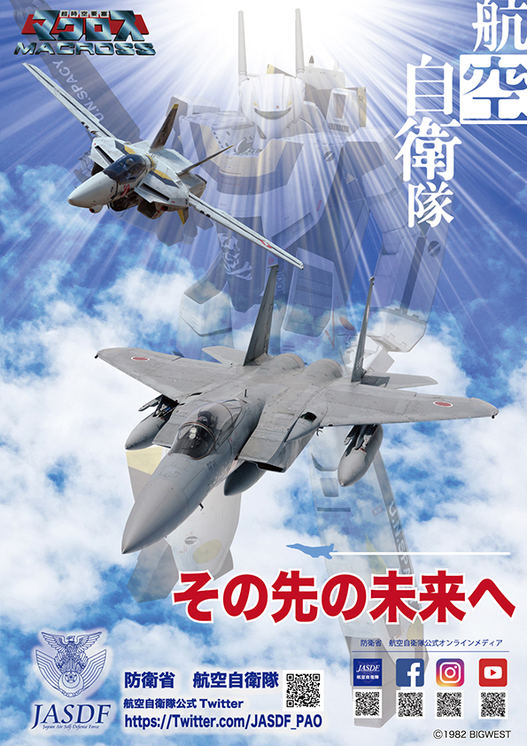 とある地方の防衛少女 自衛隊三人娘