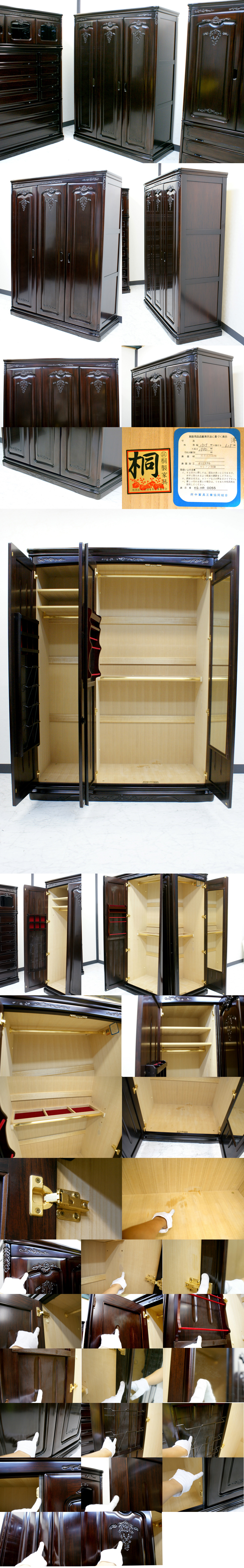 最高級婚礼家具 府中松岡 洋箪笥 買取のリサイクルハンター! 紫檀 桐製