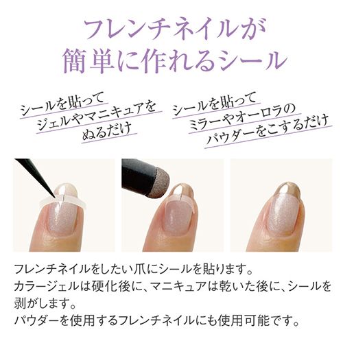 rednails web channel / ♪PLAIN SHEET(プレインシート) フレンチ用