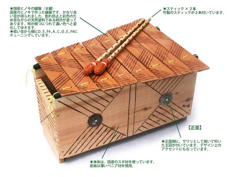 箱型バラフォン 手作り楽器 キット 完成品 ポンぴ〜シャカの通販