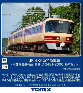 鉄道模型専門店 通販 485系(京都運転所・雷鳥・クロ481