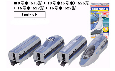 鉄道模型専門店 Bトレインショーティ 500系新幹線 （バンダイ