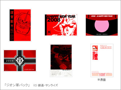 ついに出た「機動戦士ガンダム 年賀はがき」！（n00bs）