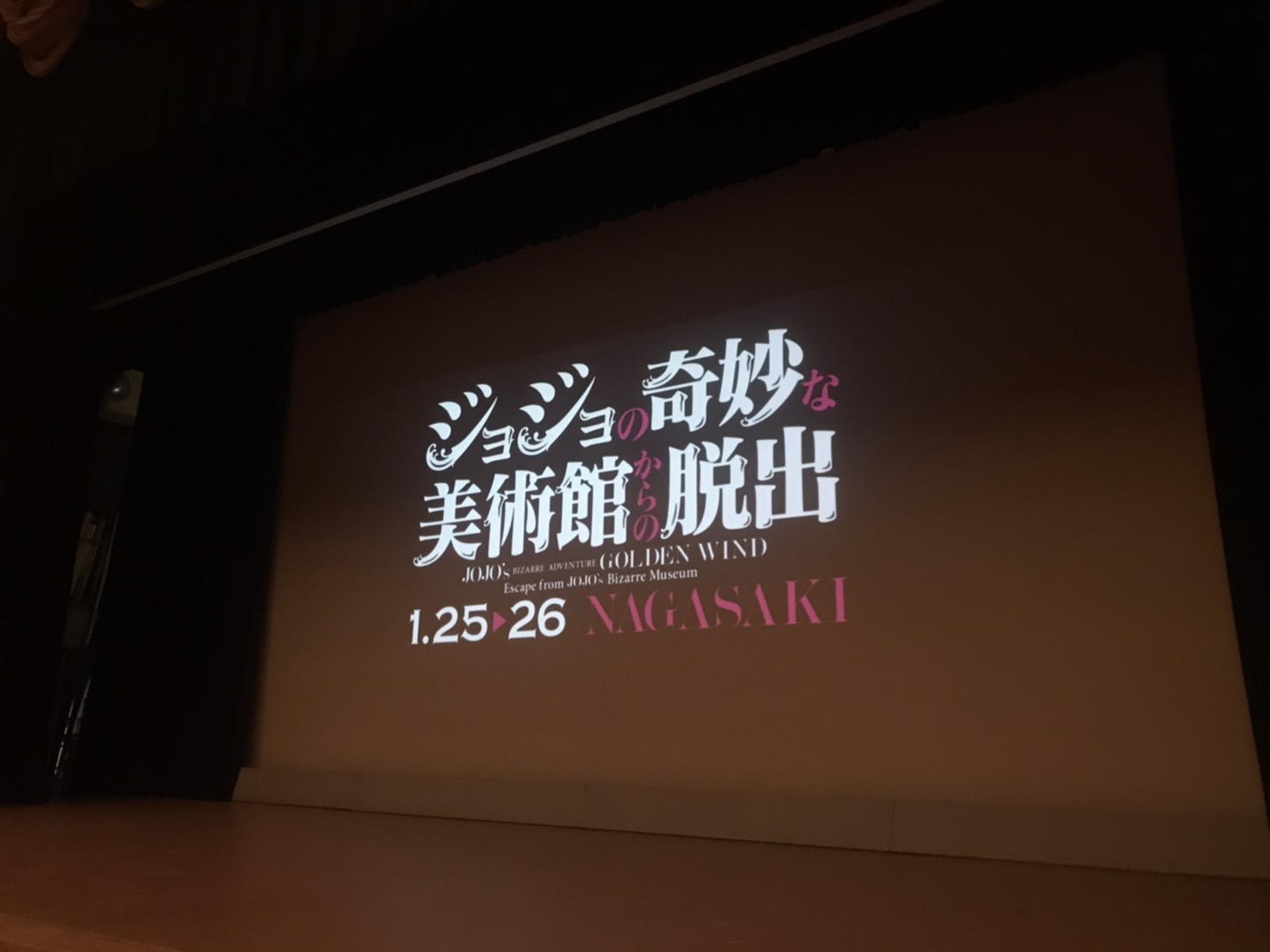 超速報ッ!!!!】ジョジョ脱出、長崎会場のフォトレポートを掲載ッ