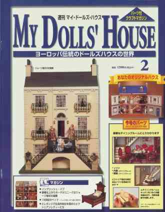 mydollshouse