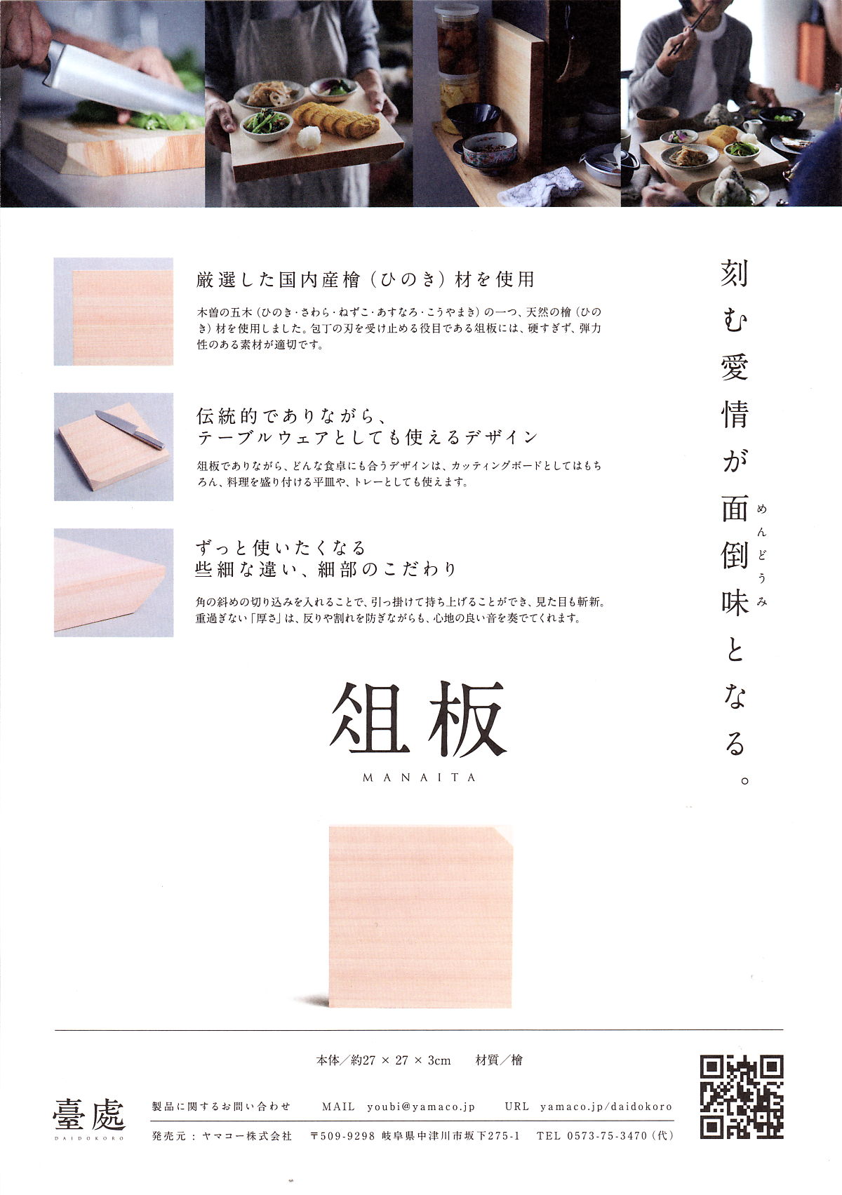 食器と厨房のプロショップ ナカタ