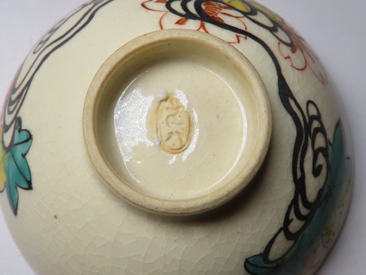 3代高橋道八作 雲錦盃 菅沼清峯堂 古美術 酒器酒呑徳利ぐい呑み