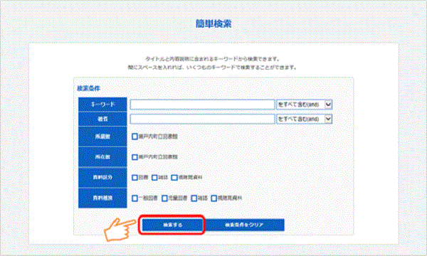 インターネット予約利用登録（インターネット（WEB）予約） | 瀬戸内