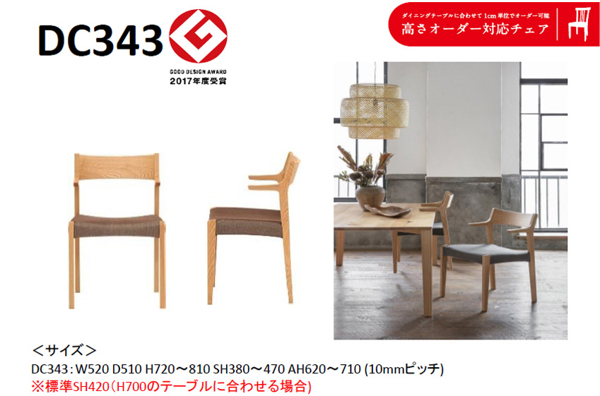 家具インテリアの札幌ファニシング おすすめ家具紹介 国産家具ナガノ