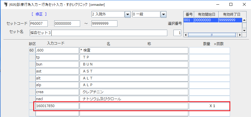ORCA よくある質問・回答集 | スカイ・エス・エイッチ