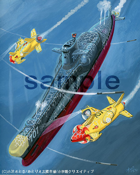 サブマリン707 レジェンドBOX潜航編 - 株式会社小学館クリエイティブ