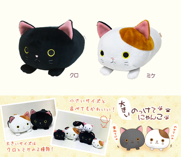 商品紹介 ネコ だらにゃーん なごみねこ のっけてにゃんこ プペ baby