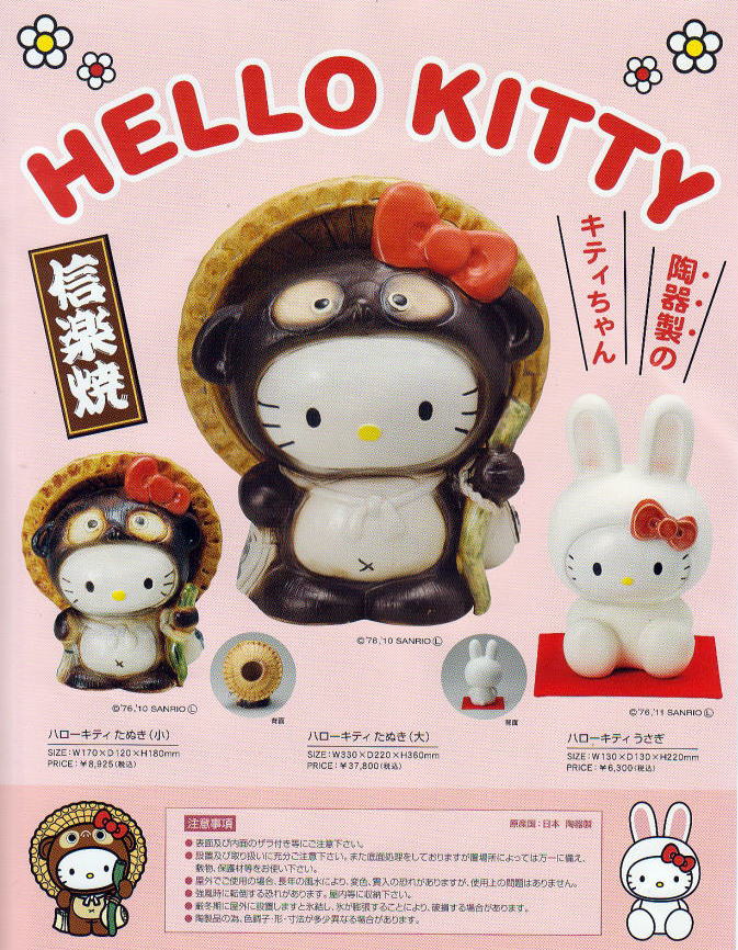 タイガ－ス狸 阪神タイガース狸 ショプ 応援狸 阪神応援狸 阪神