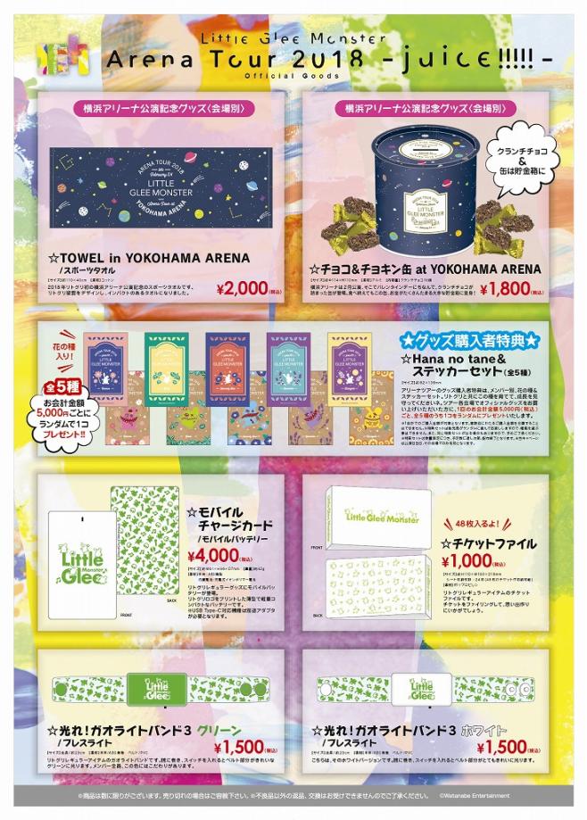 Little Glee Monster | Information