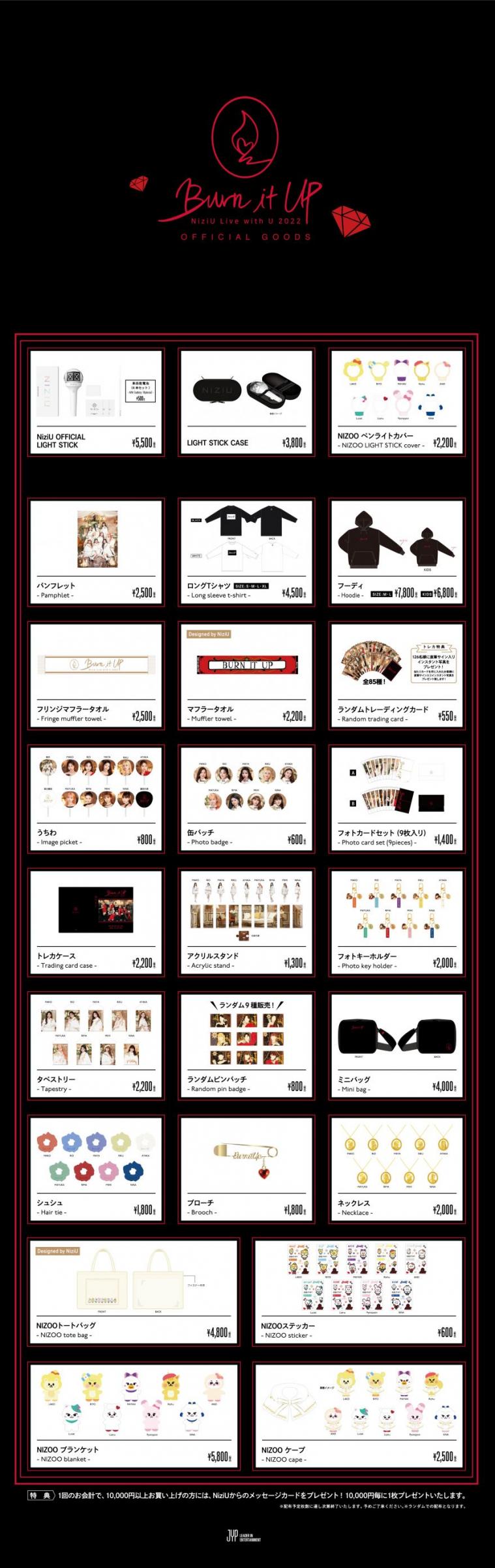 NiziU Official Website