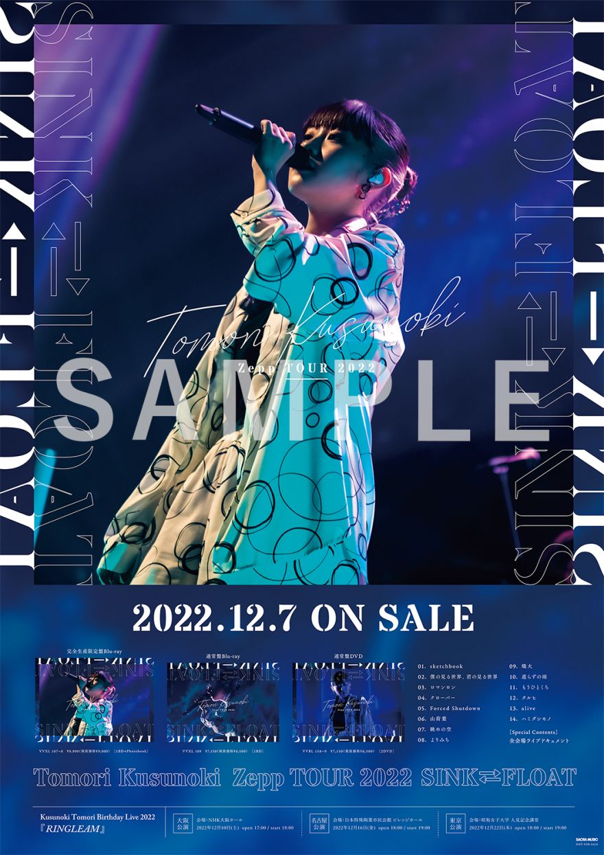 NEWS｜楠木ともり Official Website