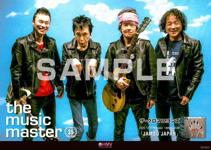 INFORMATION(最新情報) | ザ・クロマニヨンズ(THE CRO-MAGNONS)