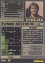 ステファノ・ベッタリーニ | WCCF カードデータ詳細
