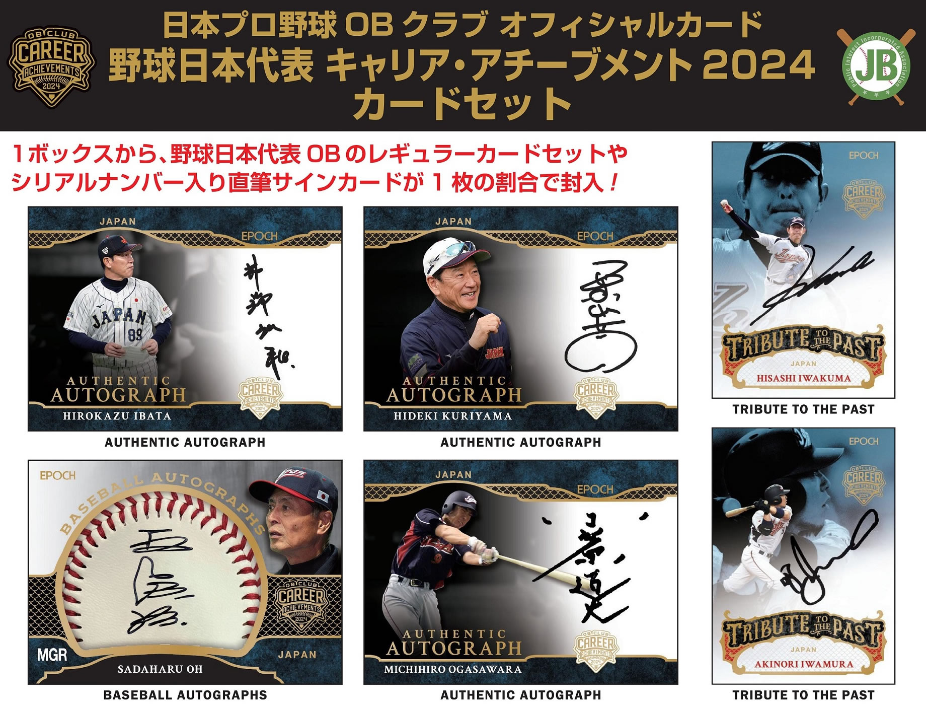 松井・イチロー直筆サイン入りグッズ実使用グッズ販売】スポークション