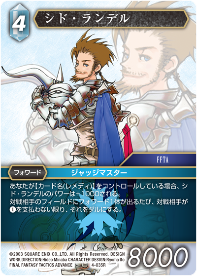 FINAL FANTASY TACTICS ADVANCE | ファイナルファンタジー