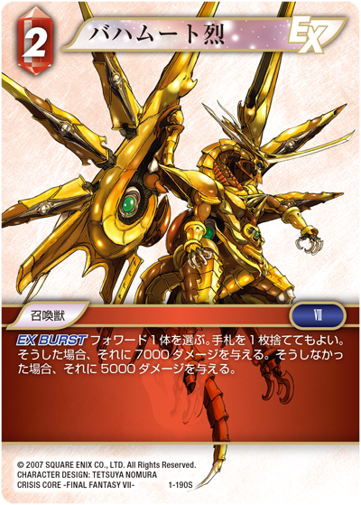 CRISIS CORE -FINAL FANTASY VII- | ファイナルファンタジー