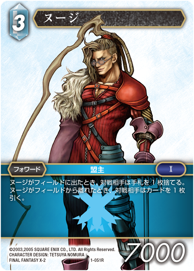 FINAL FANTASY Ⅹ-2 | ファイナルファンタジー・トレーディングカード