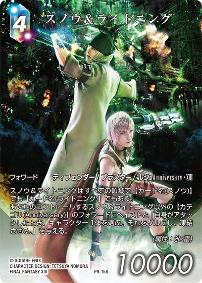 FINAL FANTASY Trading Card Game 2024年発売スケジュール