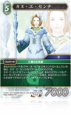 FINAL FANTASY ⅩⅣ | ファイナルファンタジー・トレーディングカード