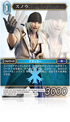 FINAL FANTASY ⅩⅢ | ファイナルファンタジー・トレーディングカード