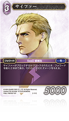 FINAL FANTASY Ⅷ | ファイナルファンタジー・トレーディングカード