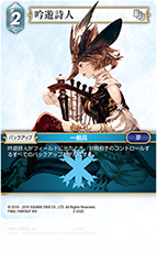 FINAL FANTASY ⅩⅣ | ファイナルファンタジー・トレーディングカード