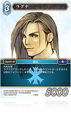 FINAL FANTASY Ⅷ | ファイナルファンタジー・トレーディングカード