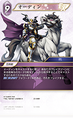 FINAL FANTASY LEGENDS Ⅱ | ファイナルファンタジー・トレーディング