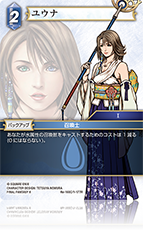 FINAL FANTASY Ⅹ | ファイナルファンタジー・トレーディングカード