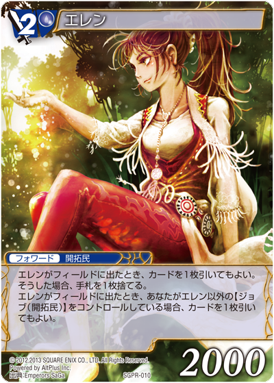 カードリスト | SaGa COMPILATION TCG