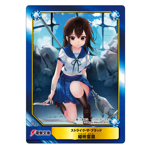 ストライク・ザ・ブラッドⅢ スペシャルイベント～僕たちは4期を諦め